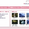 北米トヨタとメイプルソフト、数式処理技術を活用したモデル簡単化等新技術開発に成功