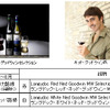 ANA、国際線ファーストクラス／ビジネスクラスで特別なお酒とお茶を提供
