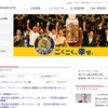 キリンホールディングスwebサイト