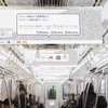 東京メトロ「東京マラソン号」
