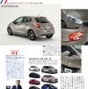 RE-GENERATION NEW PEUGEOT 208