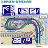 空港内の駐車場が高くても、路上駐車はダメなんですっ!!