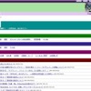 京都市交通局webサイト