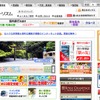 クラブツーリズムwebサイト