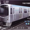 仙台市地下鉄東西線カード