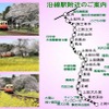 小湊鐵道