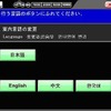 京急、4カ国語に対応した自動精算機を導入