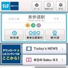 東京メトロ、駅構内でインターネットを活用した情報提供サービスを開始