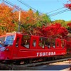 筑波山ケーブルカー