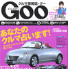 占いでクルマを選んでみる?