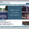 ダンロップ、4輪タイヤサイトがリニューアル