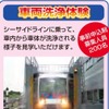 シーサイドラインフェスタ