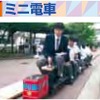 シーサイドラインフェスタ