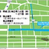 自転車走行空間確保する社会実験