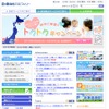 商戦三井フェリーwebサイト