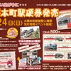 大塚本町