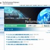 三菱化学（webサイト）