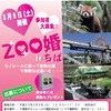 イベントフライヤー