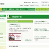 都営地下鉄トップページ