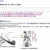 環境省「微小粒子状物質(PM2.5)に関する情報」専用サイト