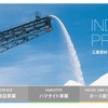 横浜ゴム（webサイト）
