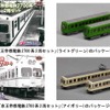 京王電鉄、2700系鉄道コレクション