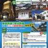 開催カタログ