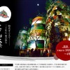 三ツ山大祭