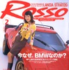 『ディアブロ』ラストモデルの魅力は究極の魅力?