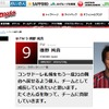 横野純貴