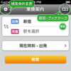 画面イメージ