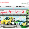 帝人（webサイト）