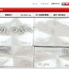 三菱商事（webサイト）