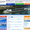 大阪水上バス