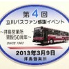 ヘッドマークイメージ