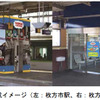 京阪電鉄「きかんしゃトーマス2013」