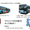 展示予定車両