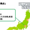 『ステーションコンファレンス万世橋』教室をオープン