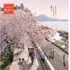 春の犬山キャンペーン