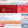 JR九州webサイト