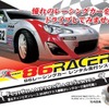 トヨタ 86 レース車両のレンタル開始…レース参戦まで可能