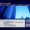 アップルインターナショナル（webサイト）