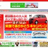 車買取アップル（webサイト）