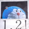 【新聞ウォッチ】「うぬぼれちゃ、だめだよ」ドラえもんがトヨタの広告で“苦言”