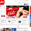 エアアジア・ジャパンwebサイト