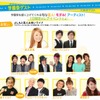 いつもNAVI学園祭