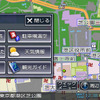  周辺検索のメニュー。通信機能を使ったネット検索にも対応している