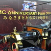 エンパイヤ自動車、EMCフェアのようす（2013年2月）