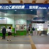 いわて銀河鉄道