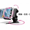 星光産業・スマーフォン車載ホルダー「EC-143」
